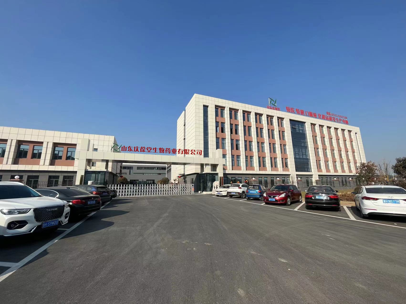 山东庆葆堂生物药业联系电话159 0537 1365.jpg