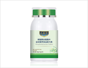 磷脂酰丝氨酸片运动营养食品耐力类